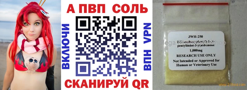 Альфа ПВП крисы CK  Коряжма 