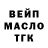 Дистиллят ТГК вейп Lost Kost