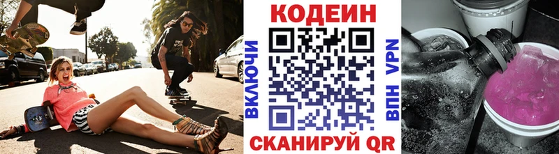 даркнет наркотические препараты как найти наркотики Коряжма Кодеиновый сироп Lean Purple Drank
