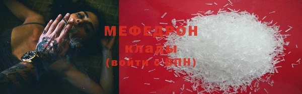 мефедрон Бронницы