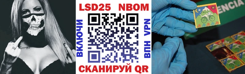 Марки 25I-NBOMe 1,8мг  Коряжма 